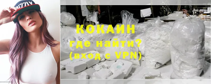 Cocaine VHQ  Белая Холуница 