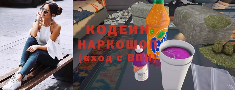 Кодеиновый сироп Lean Purple Drank  Белая Холуница 